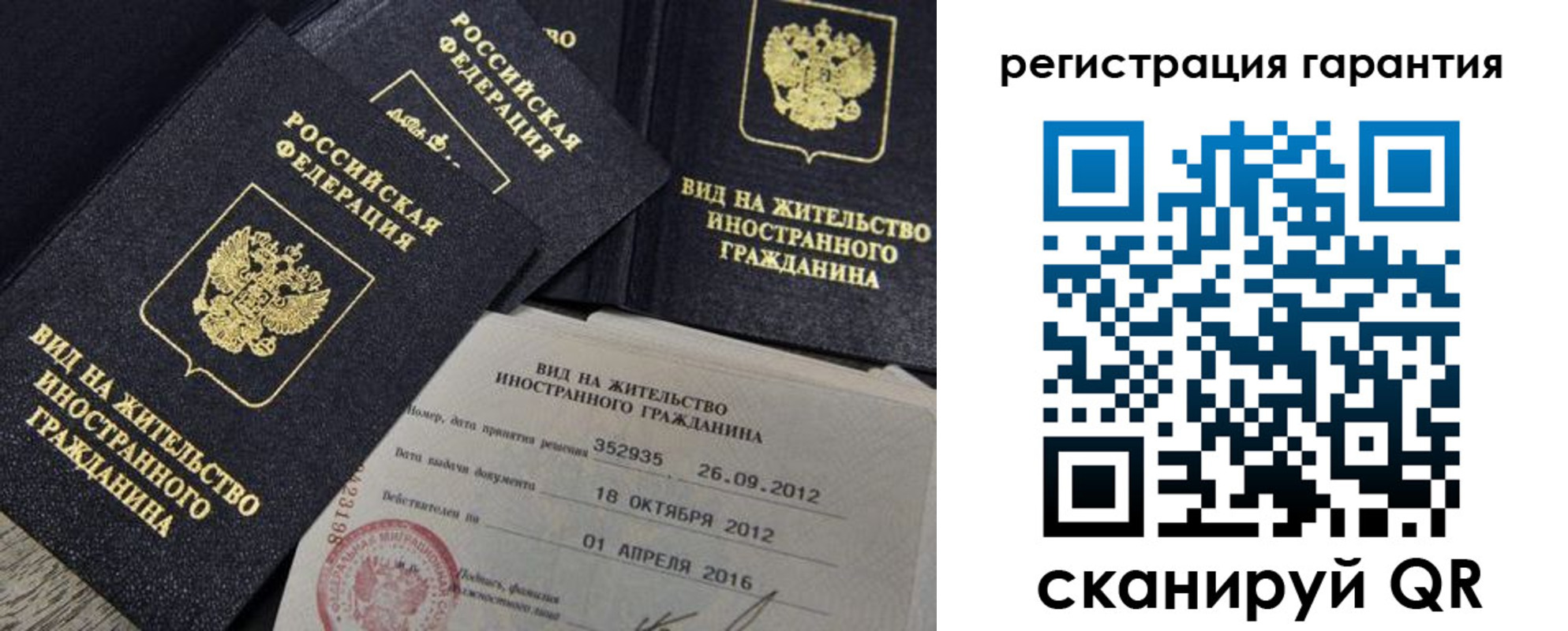 временная регистрация надежно в Порхове