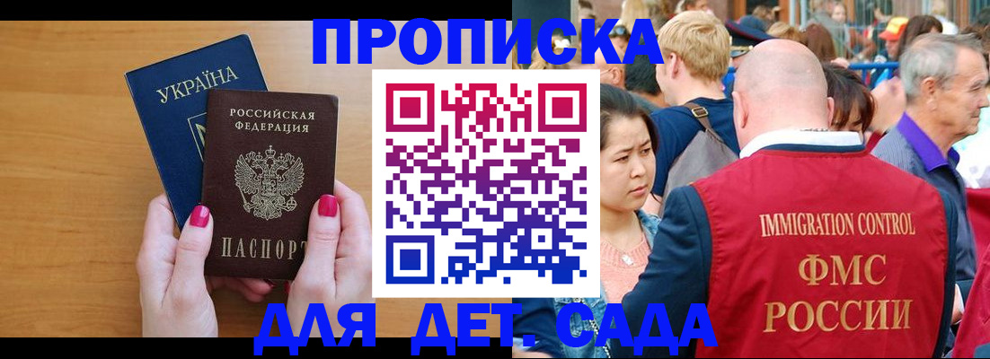 прописка для кредита в Порхове