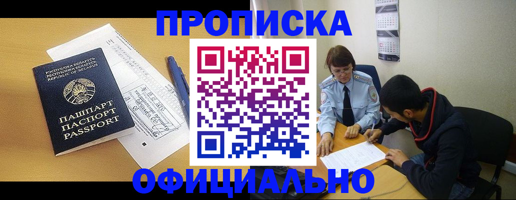 временная регистрация для школы в Порхове