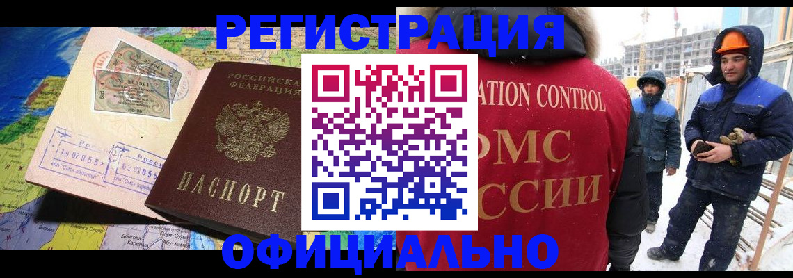 прописка гарантия в Порхове