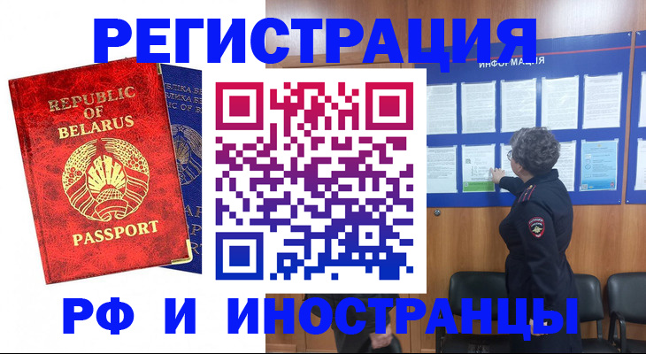 временная регистрация законно в Порхове