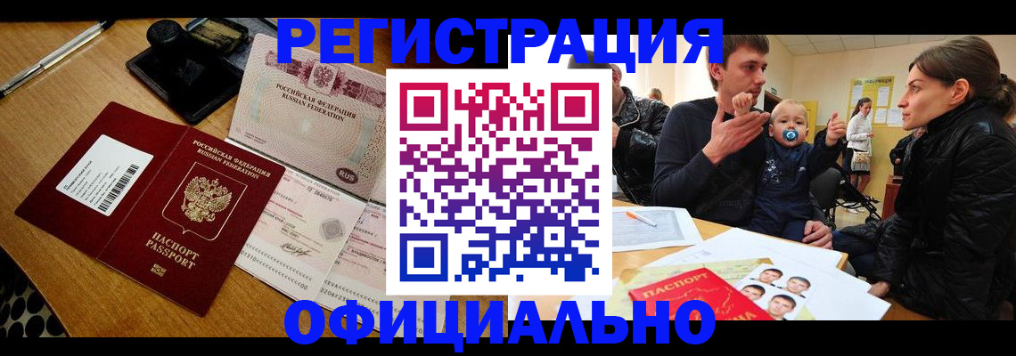 прописка поиск в Порхове
