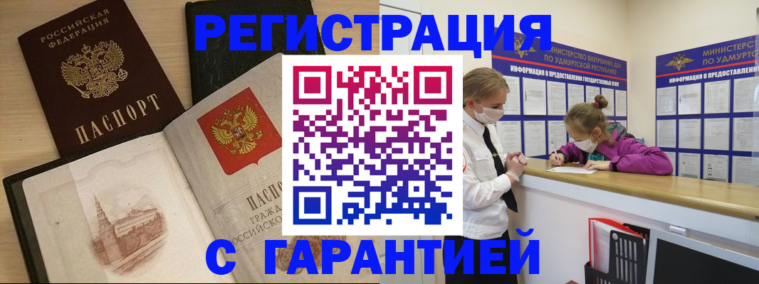 временная регистрация госуслуги в Порхове