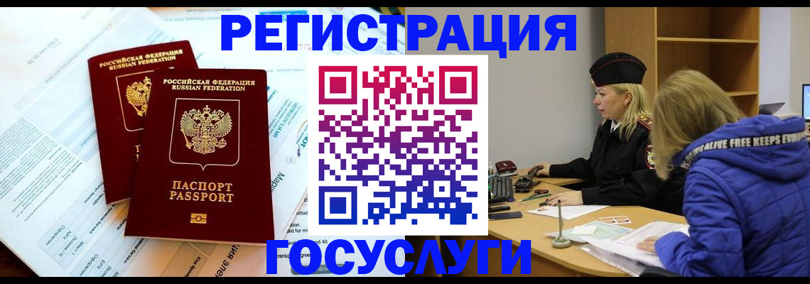 прописка поиск в Порхове